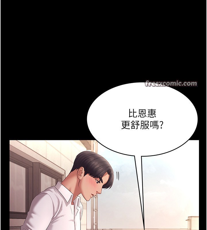 第41话-在顶楼上求爱 - 第45.jpg页