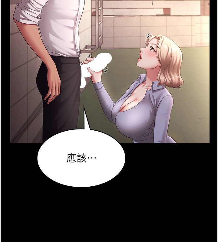 第41话-在顶楼上求爱 - 第46.jpg页