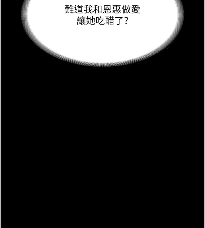 第41话-在顶楼上求爱 - 第53.jpg页