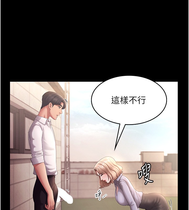 第41话-在顶楼上求爱 - 第57.jpg页