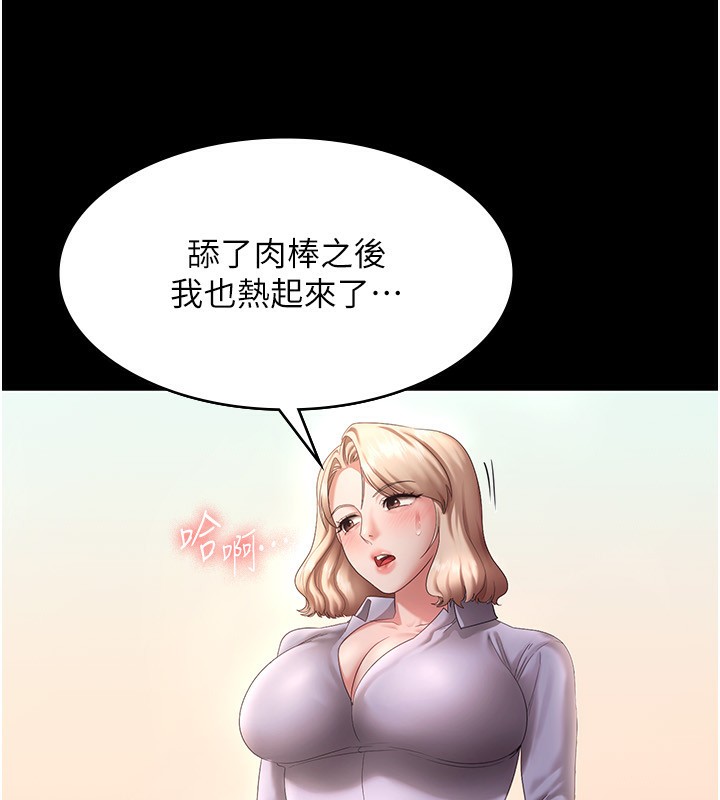 第41话-在顶楼上求爱 - 第59.jpg页