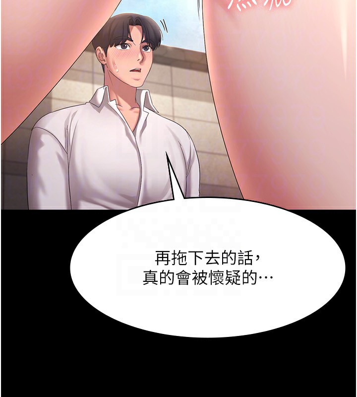 第41话-在顶楼上求爱 - 第65.jpg页
