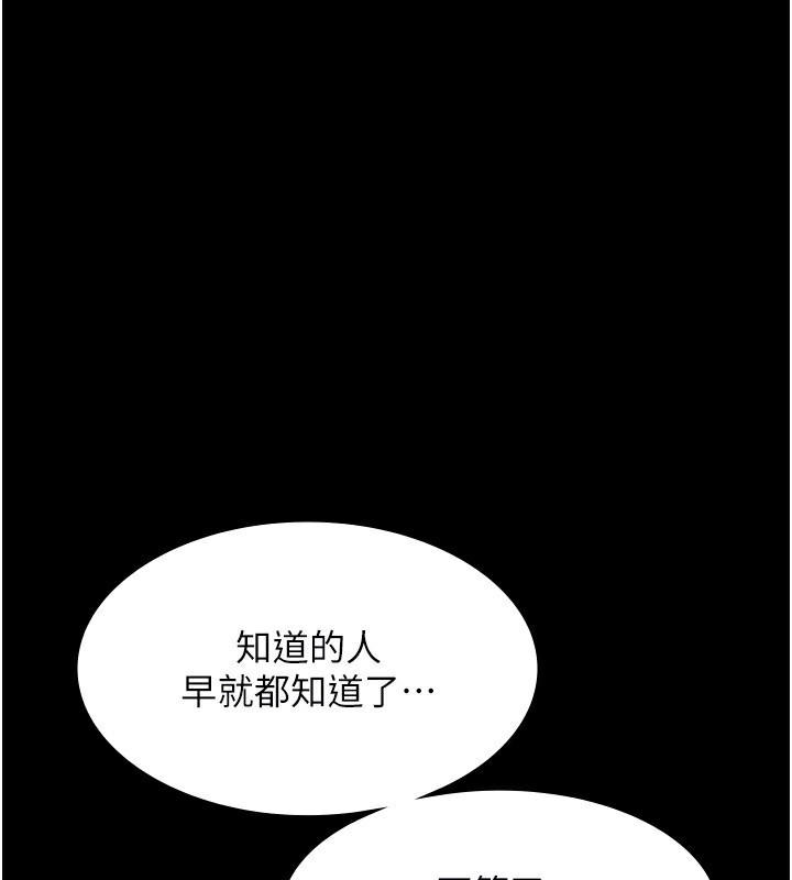 第41话-在顶楼上求爱 - 第66.jpg页