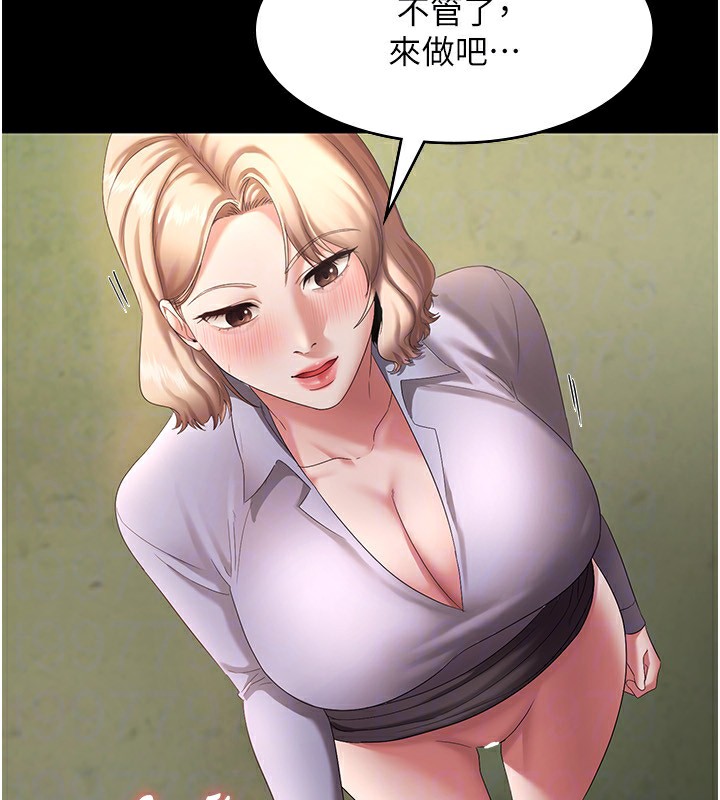 第41话-在顶楼上求爱 - 第67.jpg页