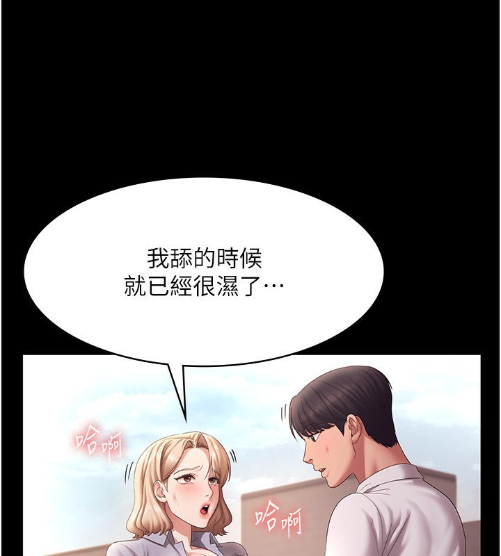第41话-在顶楼上求爱 - 第70.jpg页