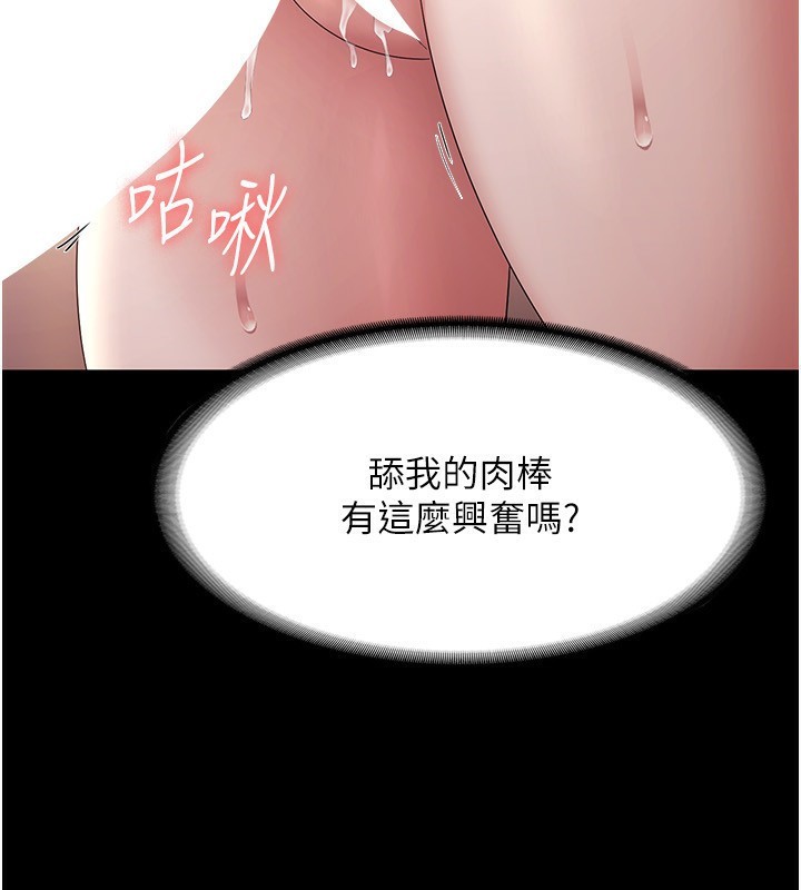 第41话-在顶楼上求爱 - 第73.jpg页