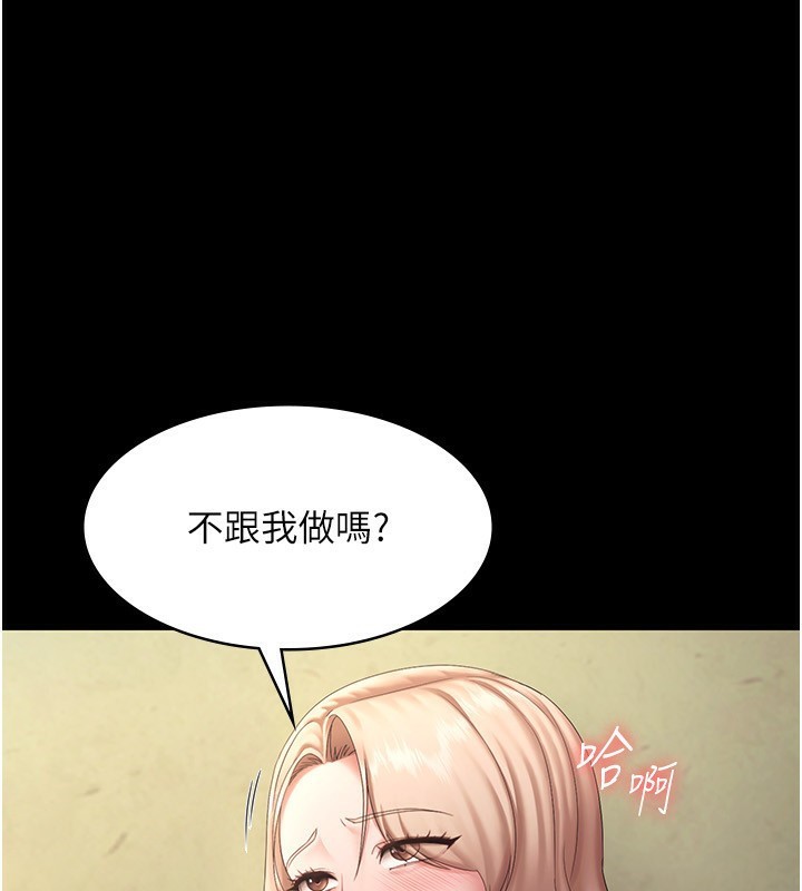 第41话-在顶楼上求爱 - 第74.jpg页