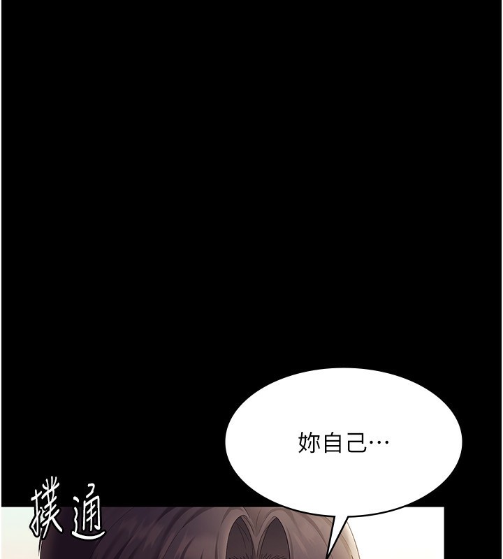 第41话-在顶楼上求爱 - 第77.jpg页