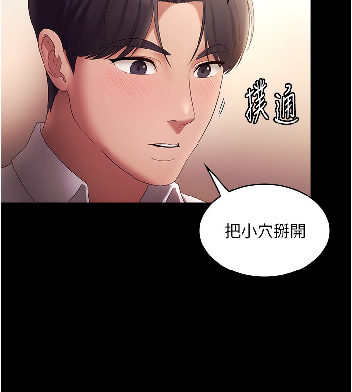 第41话-在顶楼上求爱 - 第78.jpg页