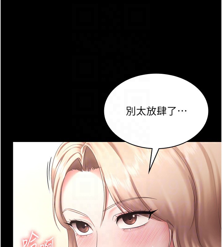 第41话-在顶楼上求爱 - 第82.jpg页