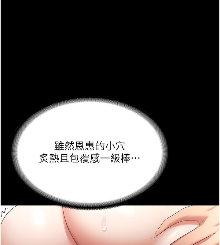 第41话-在顶楼上求爱 - 第88.jpg页