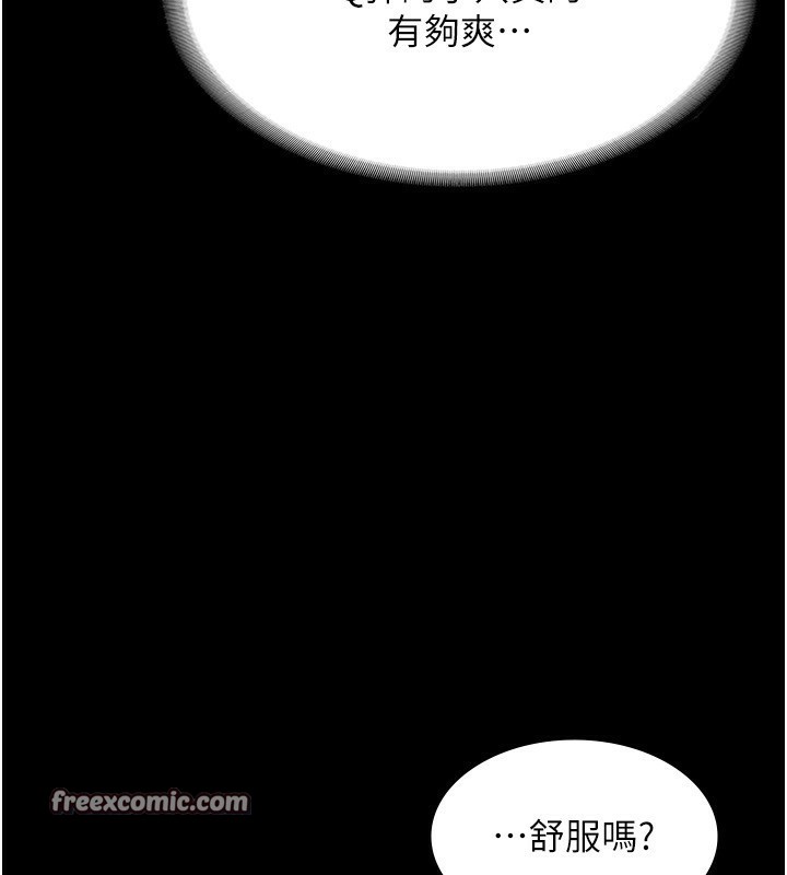第41话-在顶楼上求爱 - 第90.jpg页