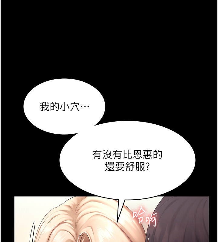 第41话-在顶楼上求爱 - 第93.jpg页