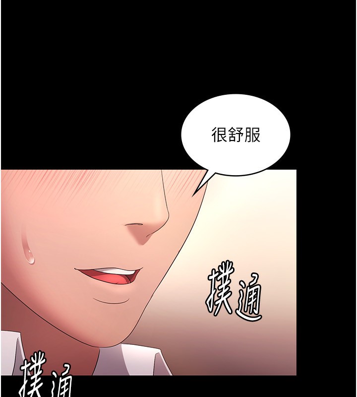 第41话-在顶楼上求爱 - 第95.jpg页
