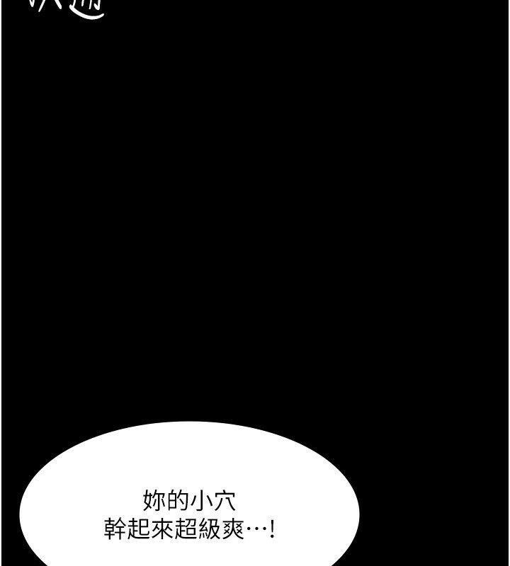 第41话-在顶楼上求爱 - 第96.jpg页