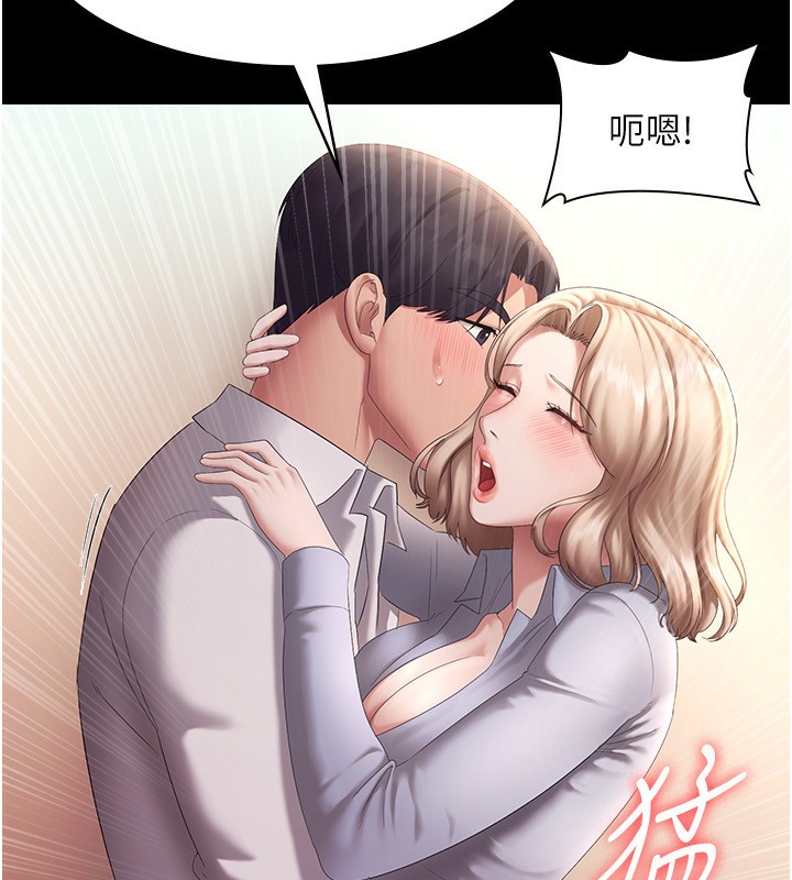第41话-在顶楼上求爱 - 第97.jpg页
