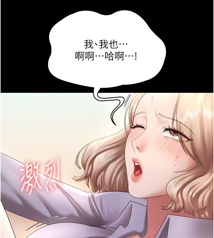 第41话-在顶楼上求爱 - 第100.jpg页