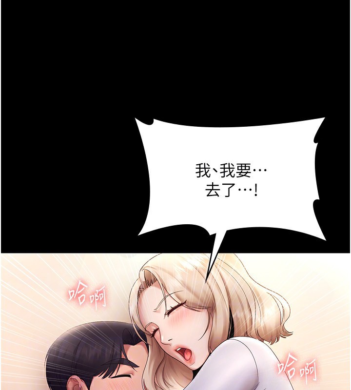 第41话-在顶楼上求爱 - 第116.jpg页