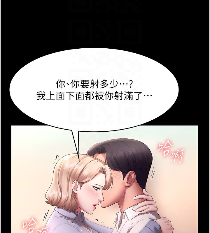 第41话-在顶楼上求爱 - 第133.jpg页