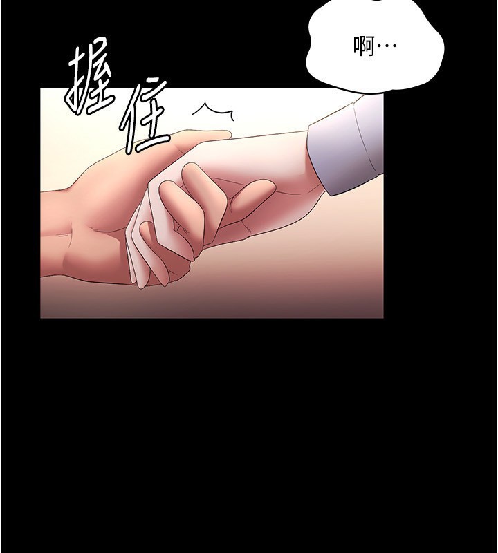 第41话-在顶楼上求爱 - 第140.jpg页