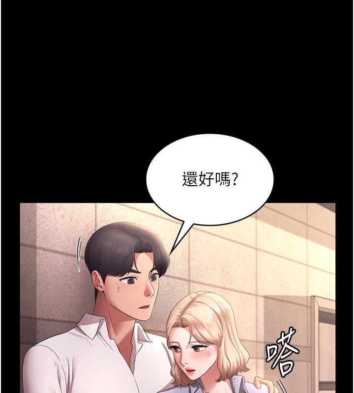 第41话-在顶楼上求爱 - 第141.jpg页