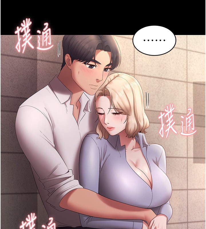 第41话-在顶楼上求爱 - 第146.jpg页