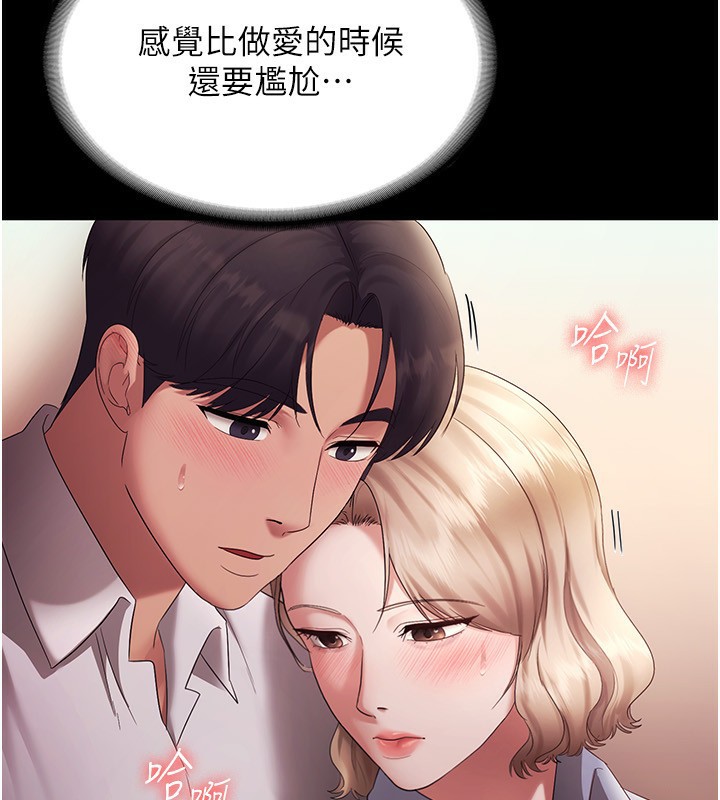 第41话-在顶楼上求爱 - 第148.jpg页