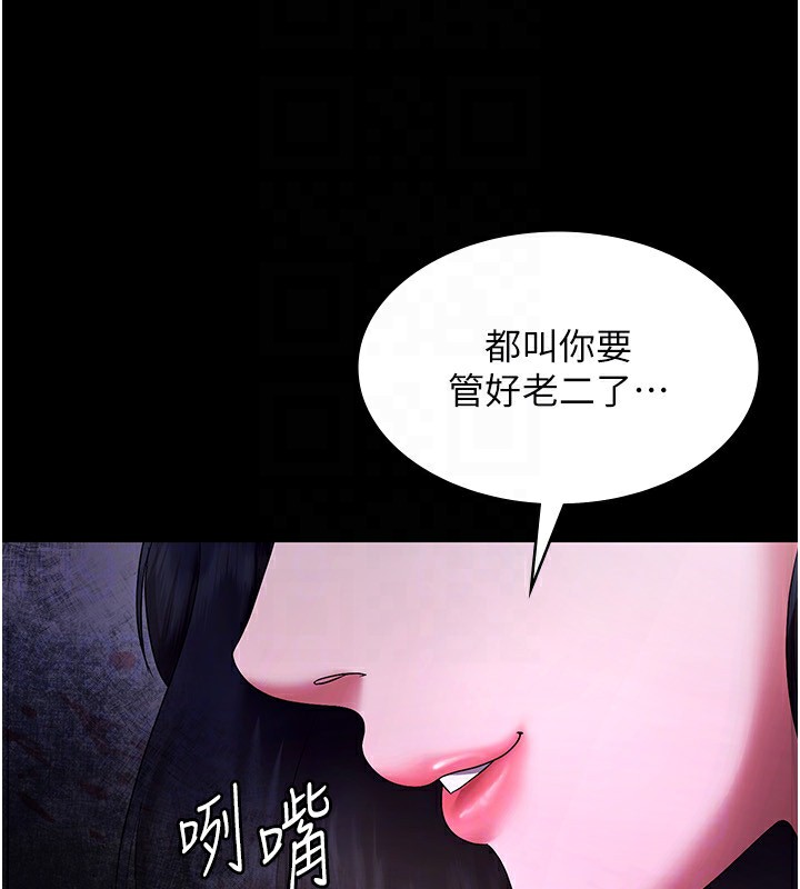 第41话-在顶楼上求爱 - 第152.jpg页