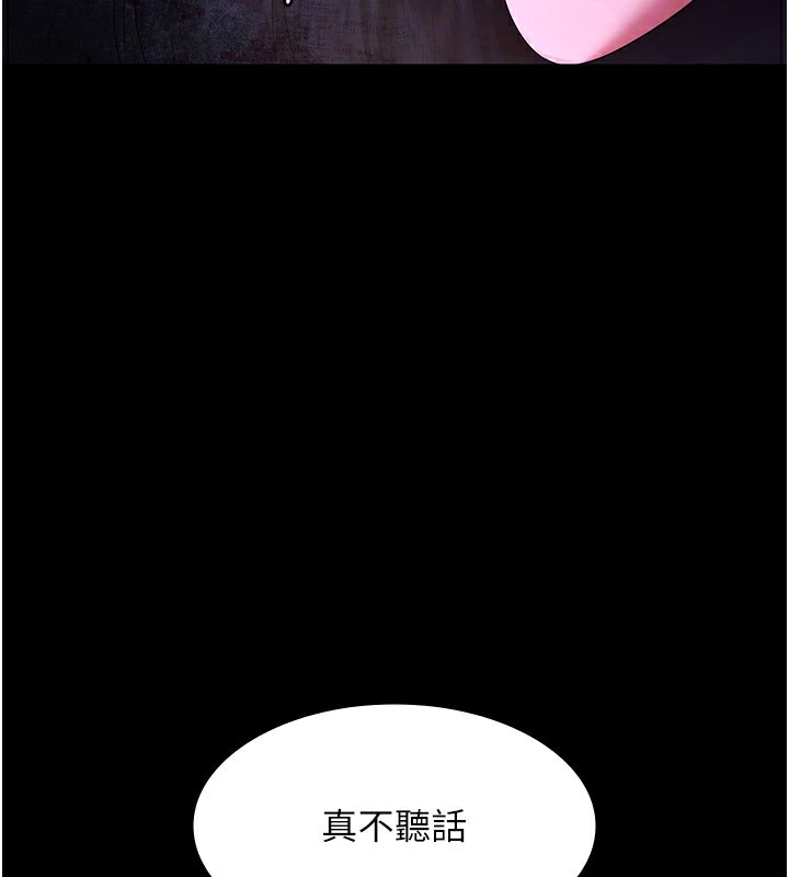 第41话-在顶楼上求爱 - 第153.jpg页