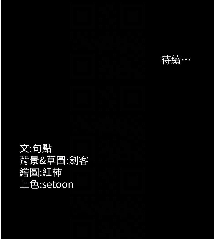 第41话-在顶楼上求爱 - 第157.jpg页