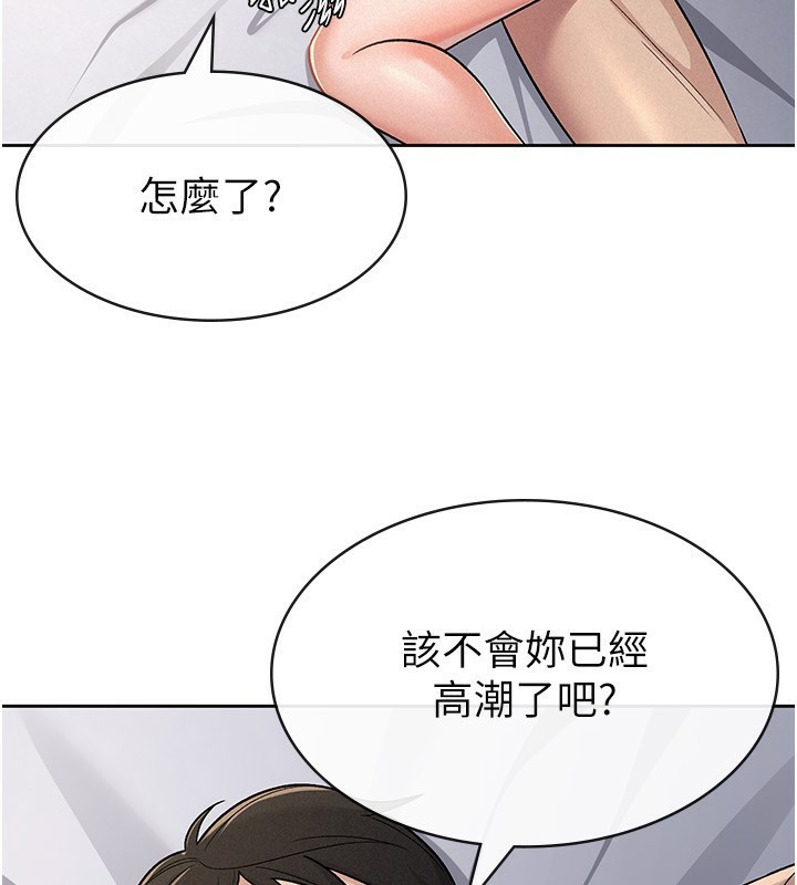 第26话-母猪的败北宣言 - 第4.jpg页