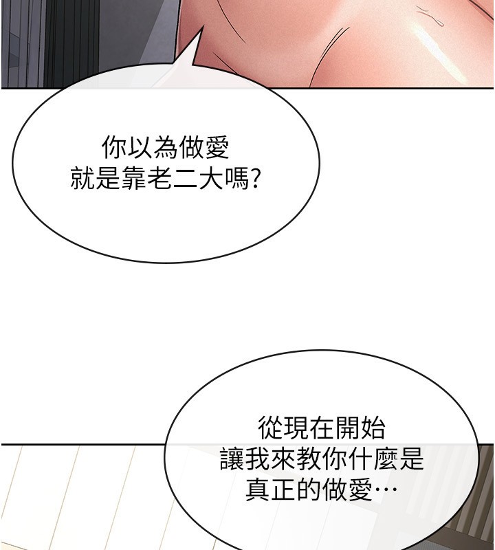 第26话-母猪的败北宣言 - 第8.jpg页