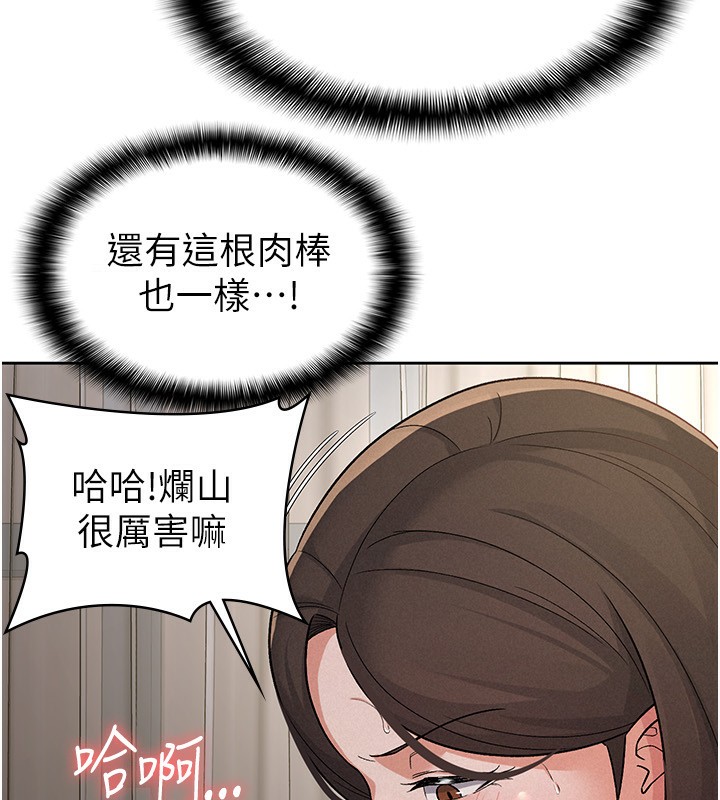 第26话-母猪的败北宣言 - 第22.jpg页