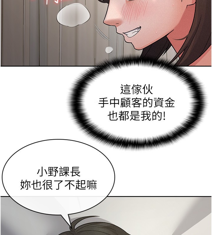 第26话-母猪的败北宣言 - 第23.jpg页