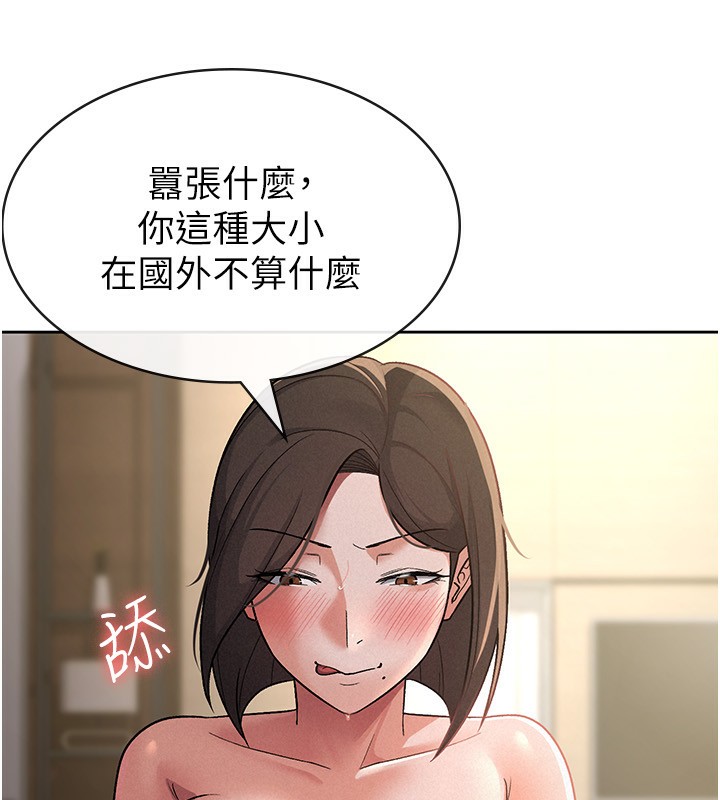 第26话-母猪的败北宣言 - 第25.jpg页