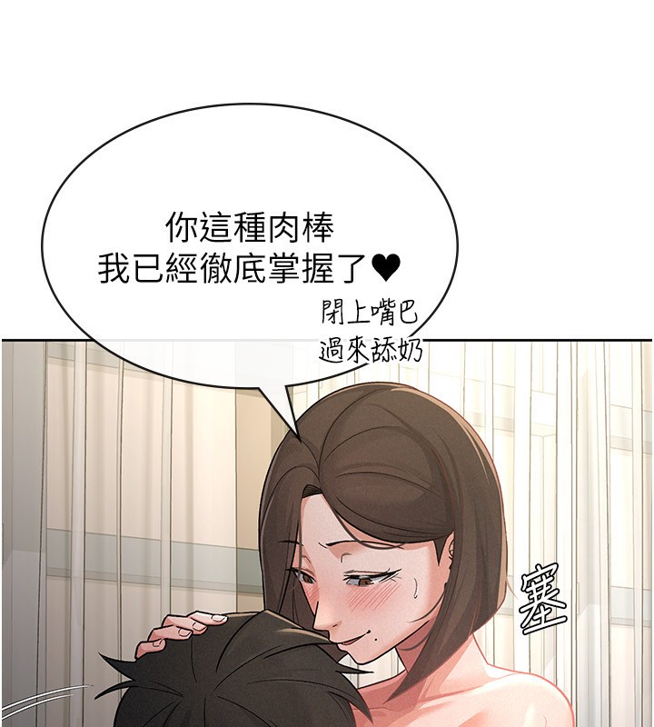 第26话-母猪的败北宣言 - 第29.jpg页