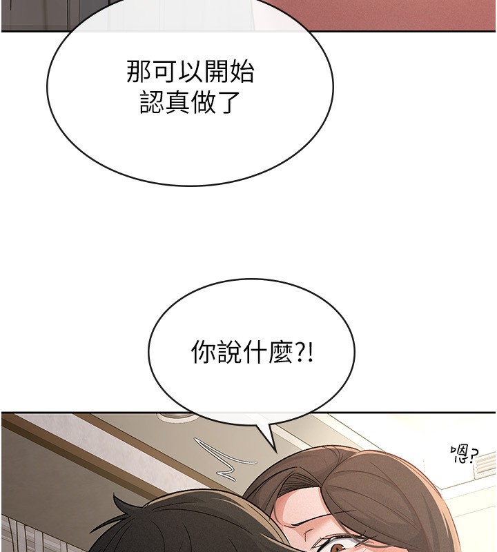 第26话-母猪的败北宣言 - 第32.jpg页
