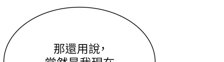 第26话-母猪的败北宣言 - 第34.jpg页