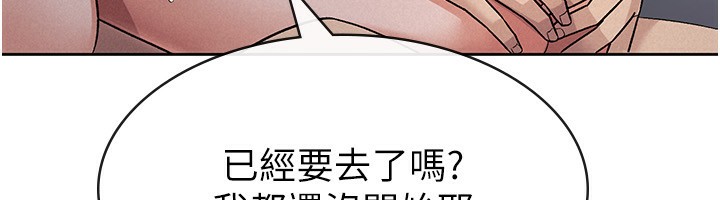 第26话-母猪的败北宣言 - 第40.jpg页