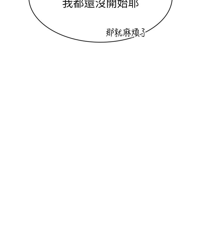 第26话-母猪的败北宣言 - 第41.jpg页