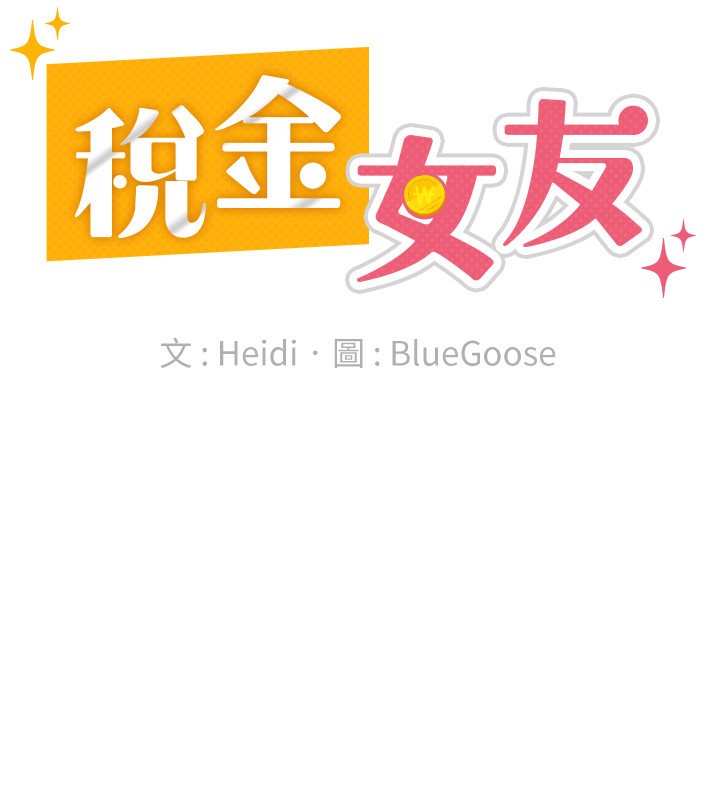 第26话-母猪的败北宣言 - 第42.jpg页