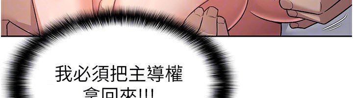 第26话-母猪的败北宣言 - 第48.jpg页