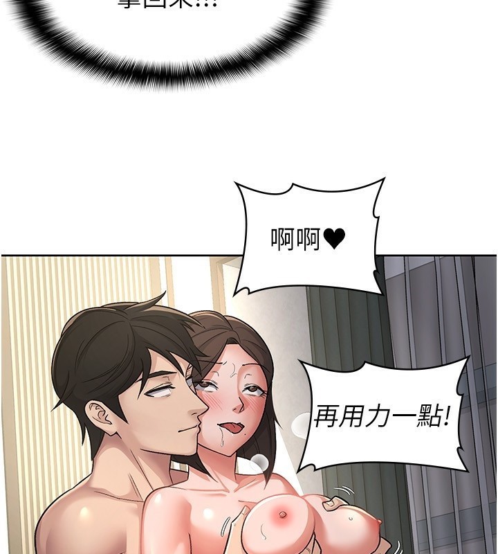 第26话-母猪的败北宣言 - 第49.jpg页