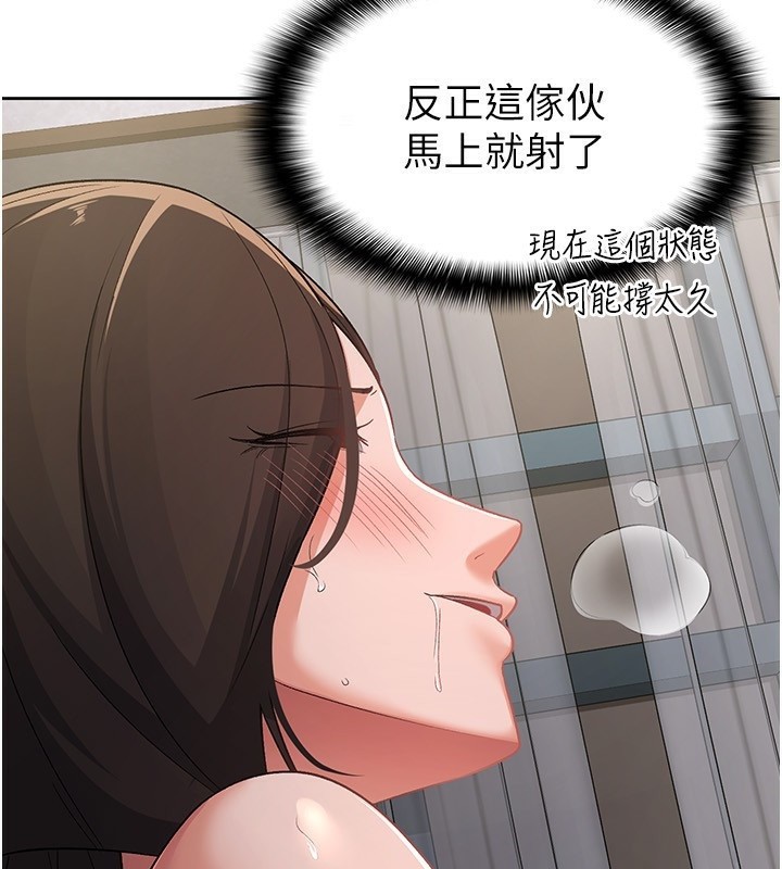 第26话-母猪的败北宣言 - 第51.jpg页