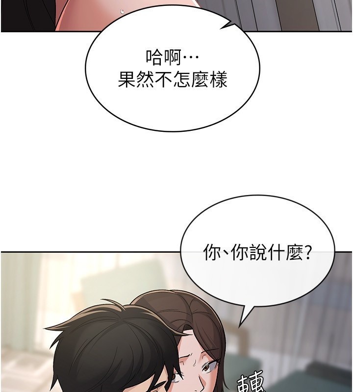 第26话-母猪的败北宣言 - 第52.jpg页