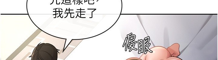 第26话-母猪的败北宣言 - 第54.jpg页