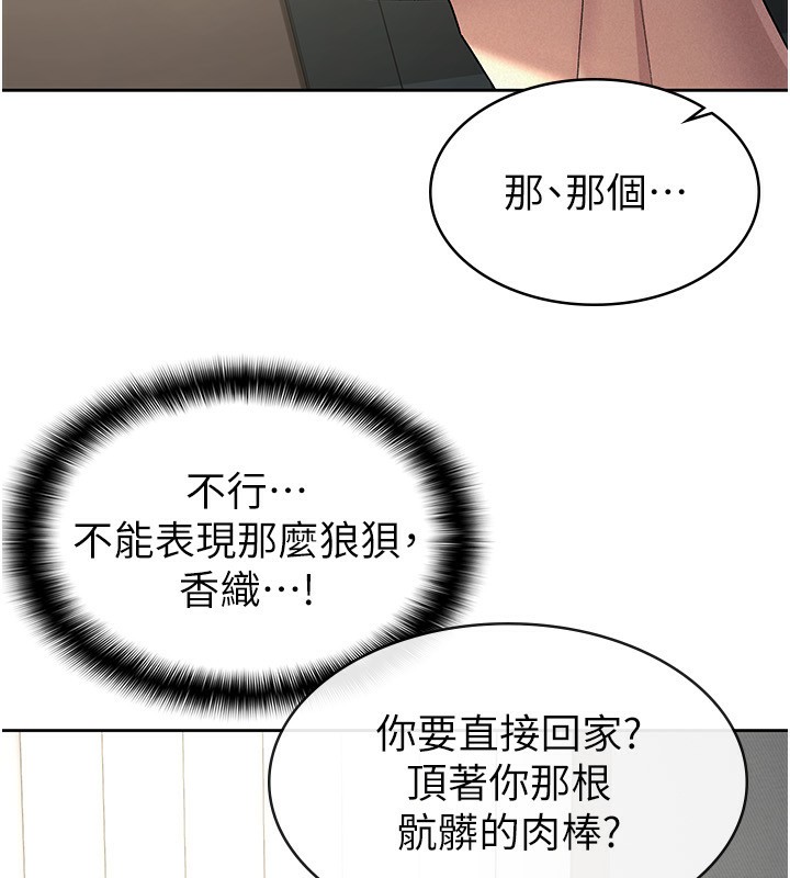 第26话-母猪的败北宣言 - 第58.jpg页
