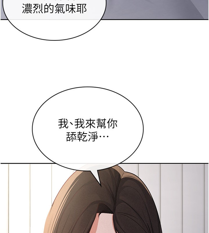 第26话-母猪的败北宣言 - 第60.jpg页