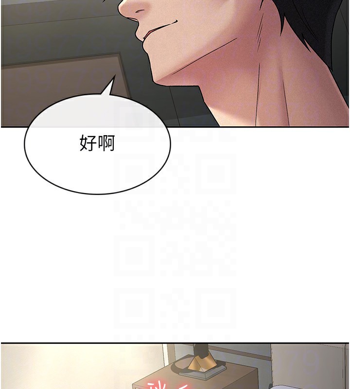 第26话-母猪的败北宣言 - 第64.jpg页