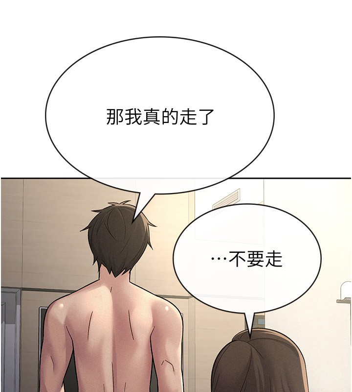 第26话-母猪的败北宣言 - 第74.jpg页